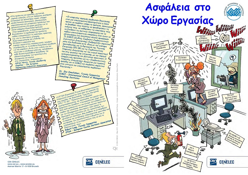 Standardwork translated in greek Page 1 002