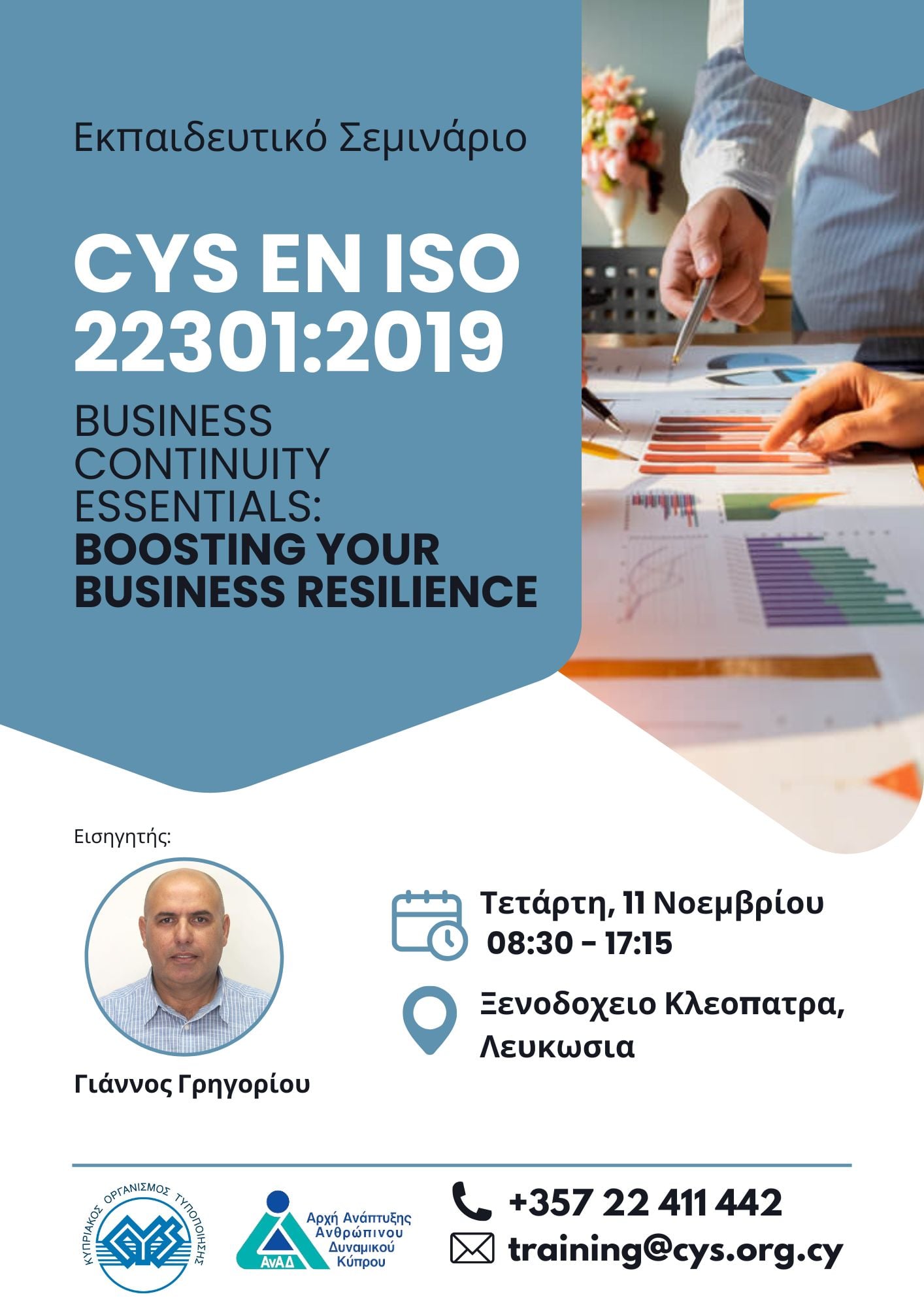cys en iso 223012019 business continuity essentials 11112026