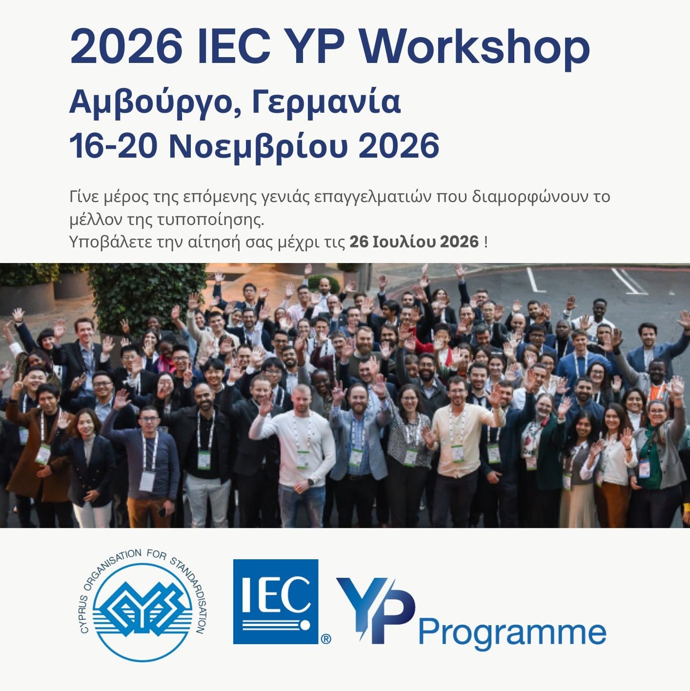 2026 iec yp workshop hamburg, germany, 16 20 november 2026 1