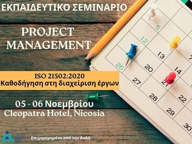 promo