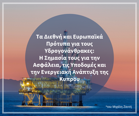 oil & gas standards